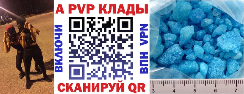 Alpha PVP Crystall  Короча 