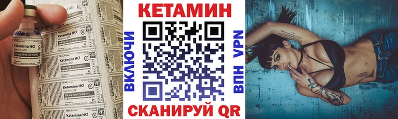 КЕТАМИН ketamine это клад Короча